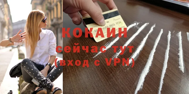 Cocaine 97% Воронеж