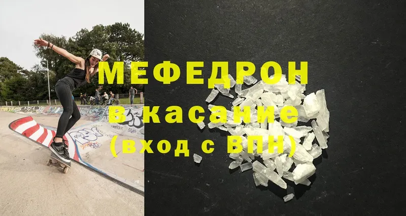 хочу   Воронеж  МЯУ-МЯУ mephedrone 