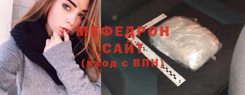 Мефедрон  Воронеж