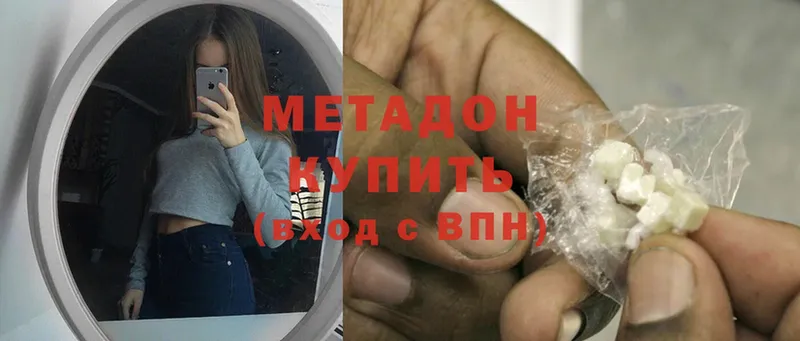 МЕТАДОН мёд  Воронеж 